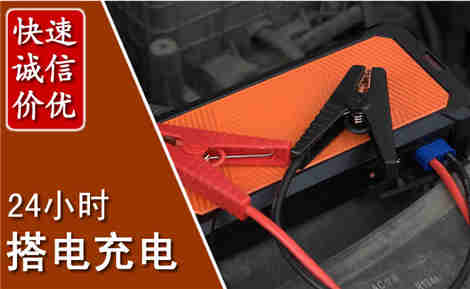 荔浦汽车搭电场景与案例