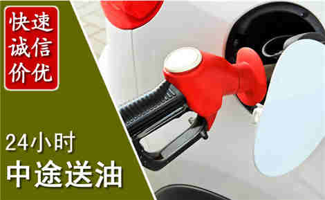 荔浦中途送油场景与案例
