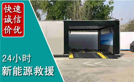 荔浦新能源汽车救援场景与案例