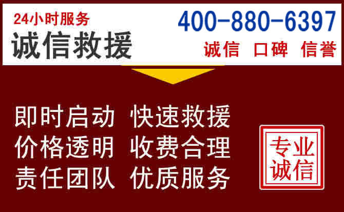 荔浦汽车救援