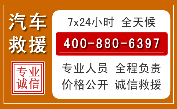 荔浦汽车救援电话 荔浦汽车救援电话.jpg
