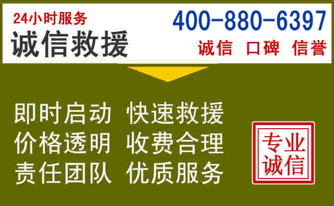 荔浦汽车救援电话 荔浦汽车救援电话