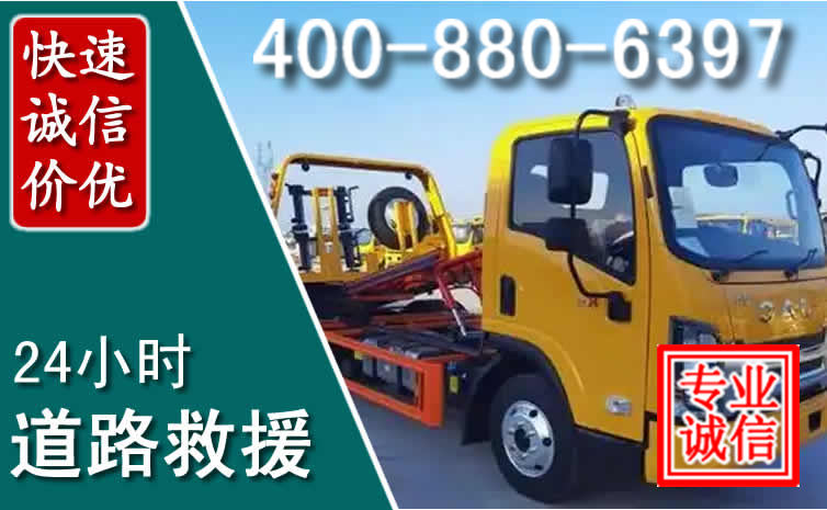 荔浦道路救援电话 荔浦道路救援电话