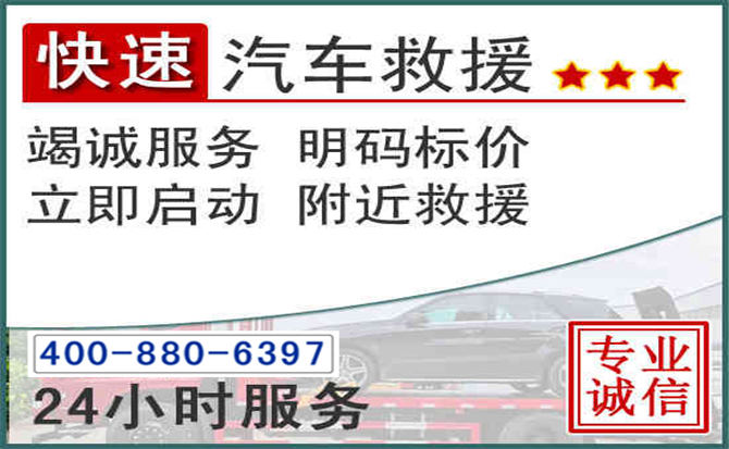 荔浦长春拖车电话 荔浦长春拖车电话