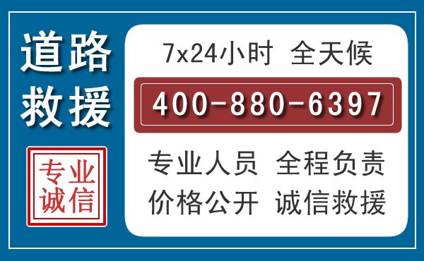 荔浦长春拖车电话 荔浦长春拖车电话