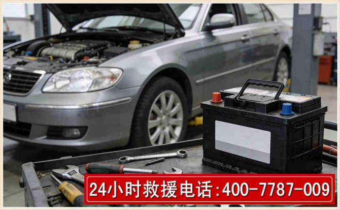 荔浦 高温雨天汽车突然没电车辆无法正常行驶该如何处理呢